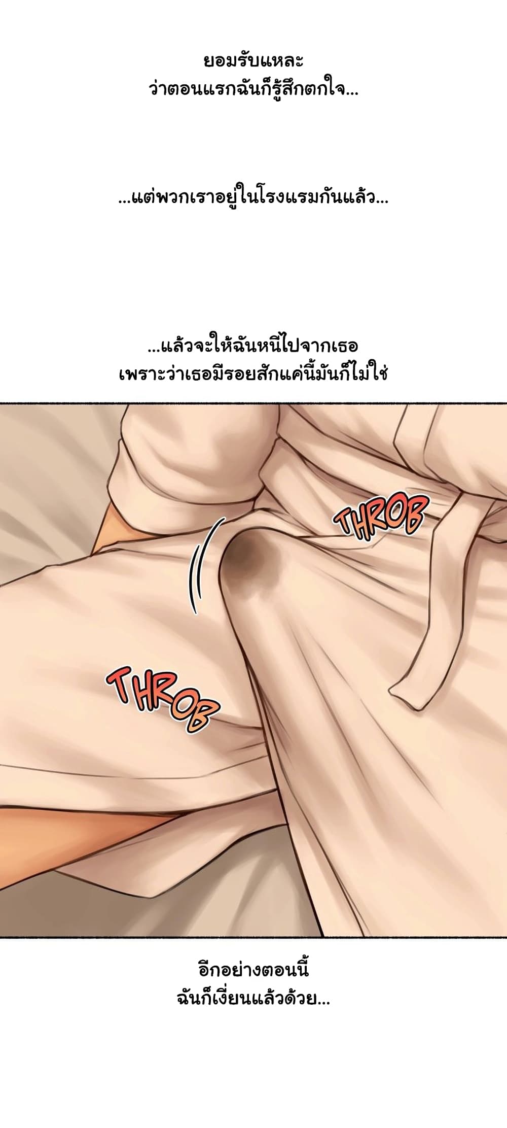 Sexual Exploits – Sexual Exploits – ตอนที่ 54 หน้า 13