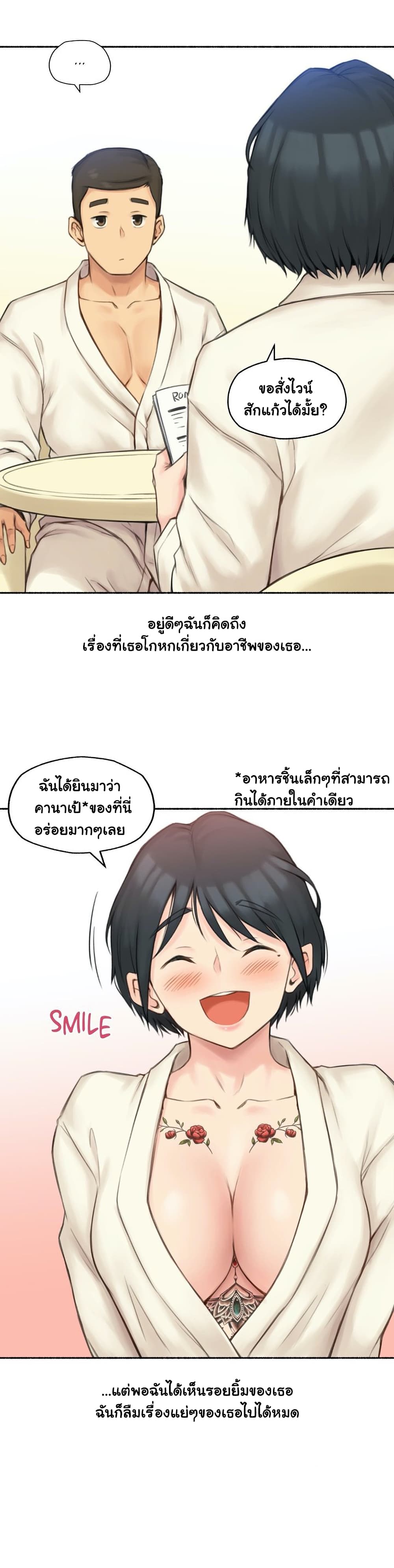 Sexual Exploits – Sexual Exploits – ตอนที่ 54 หน้า 26