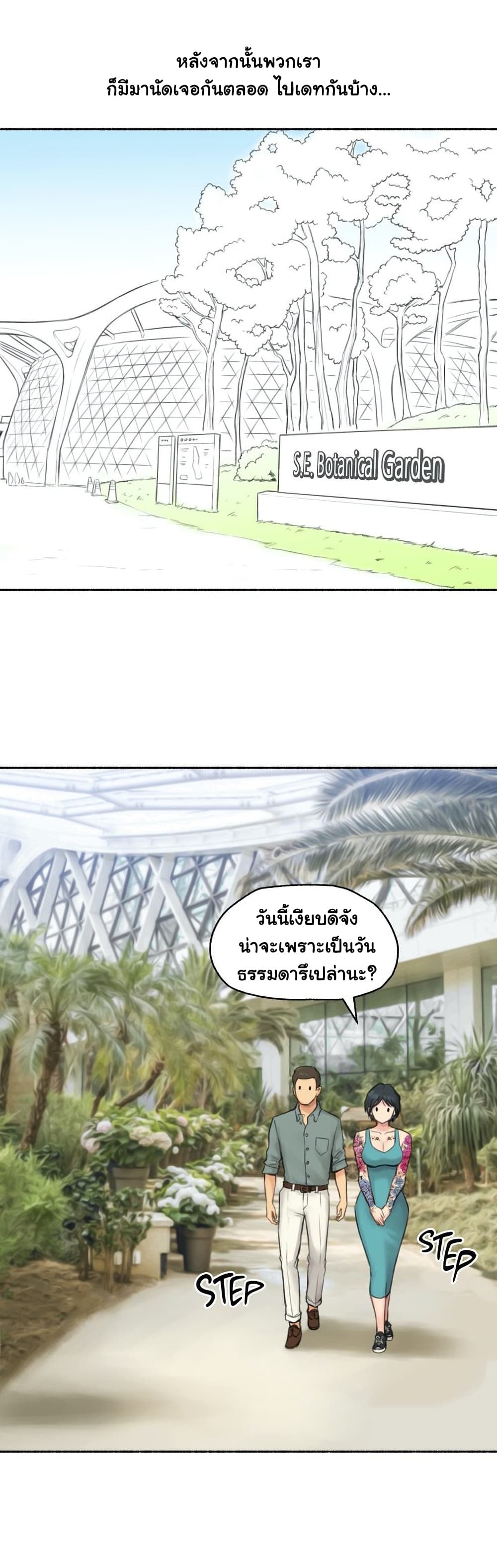Sexual Exploits – Sexual Exploits – ตอนที่ 54 หน้า 28