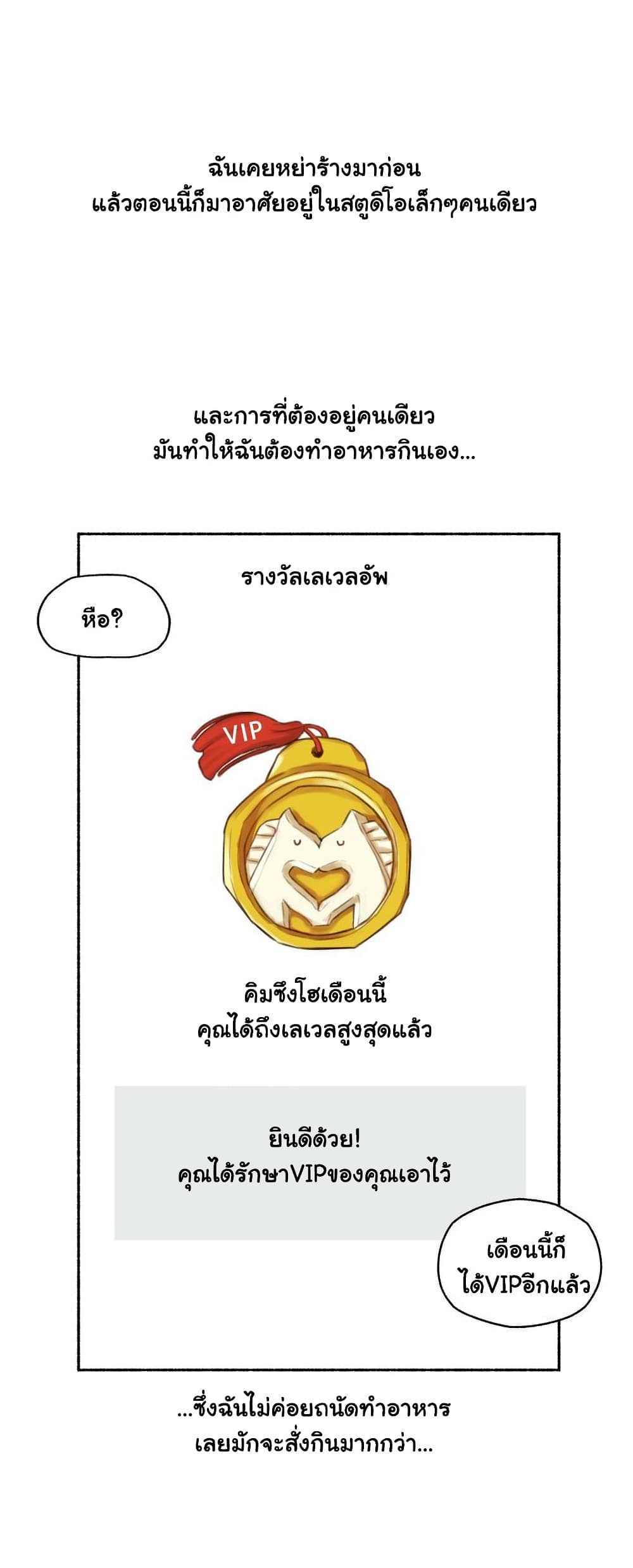 Sexual Exploits – Sexual Exploits – ตอนที่ 55 หน้า 3
