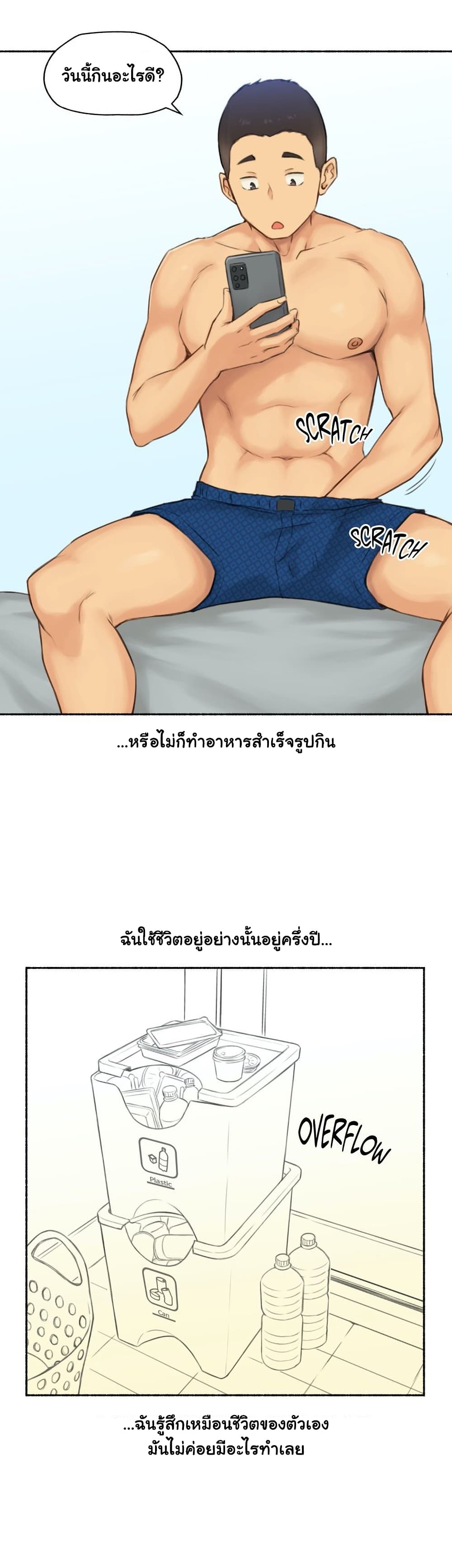 Sexual Exploits – Sexual Exploits – ตอนที่ 55 หน้า 4