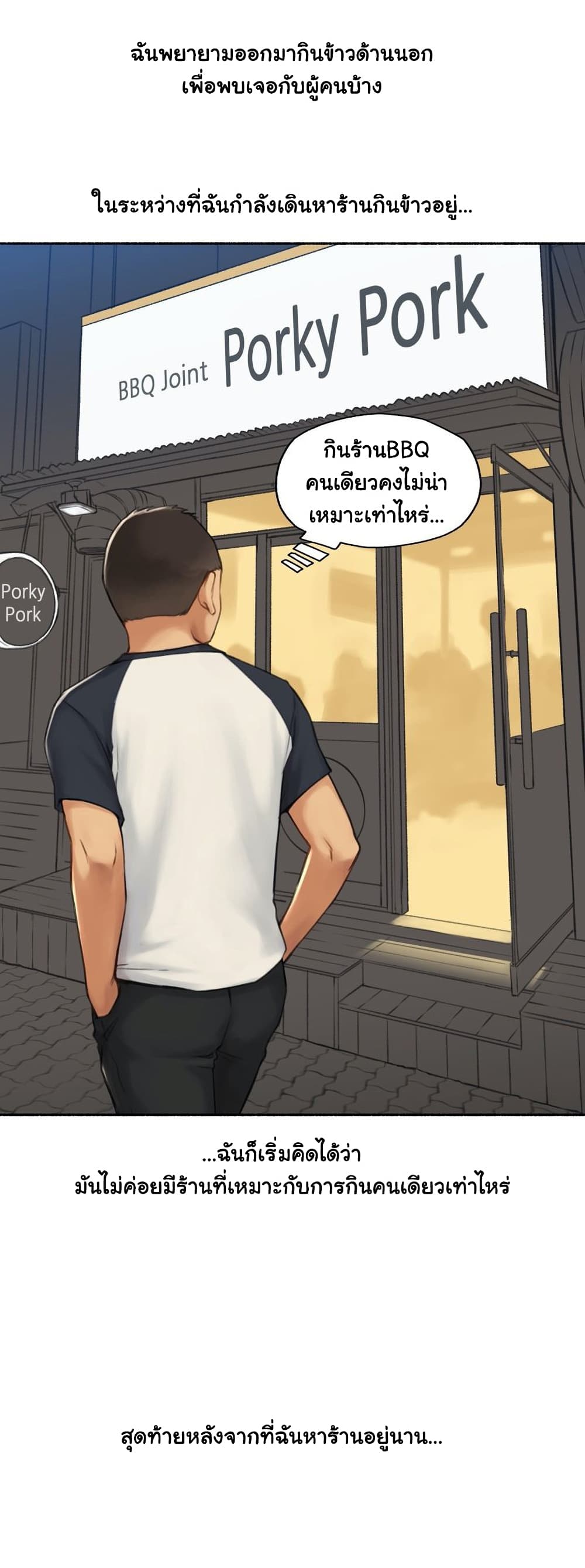 Sexual Exploits – Sexual Exploits – ตอนที่ 55 หน้า 5