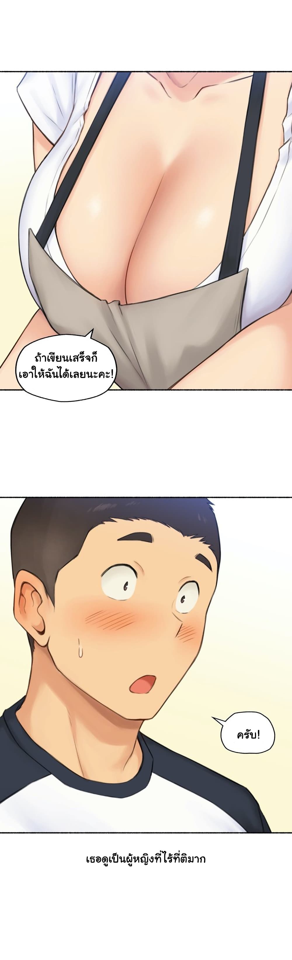 Sexual Exploits – Sexual Exploits – ตอนที่ 55 หน้า 10