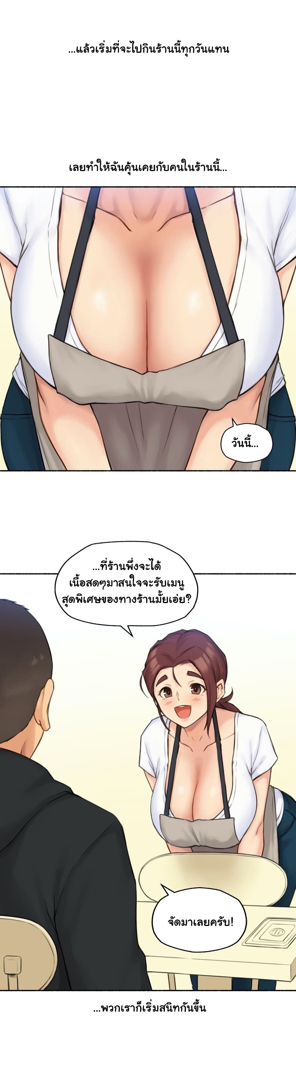 Sexual Exploits – Sexual Exploits – ตอนที่ 55 หน้า 13