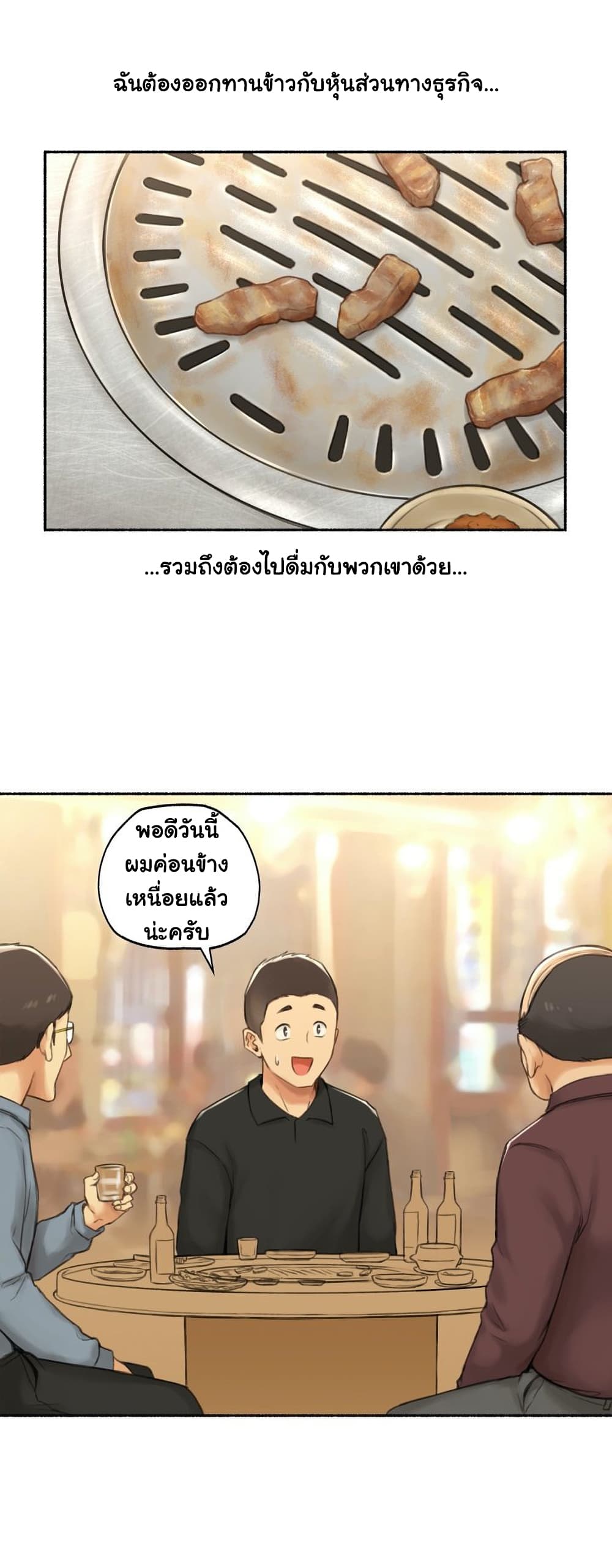 Sexual Exploits – Sexual Exploits – ตอนที่ 55 หน้า 16