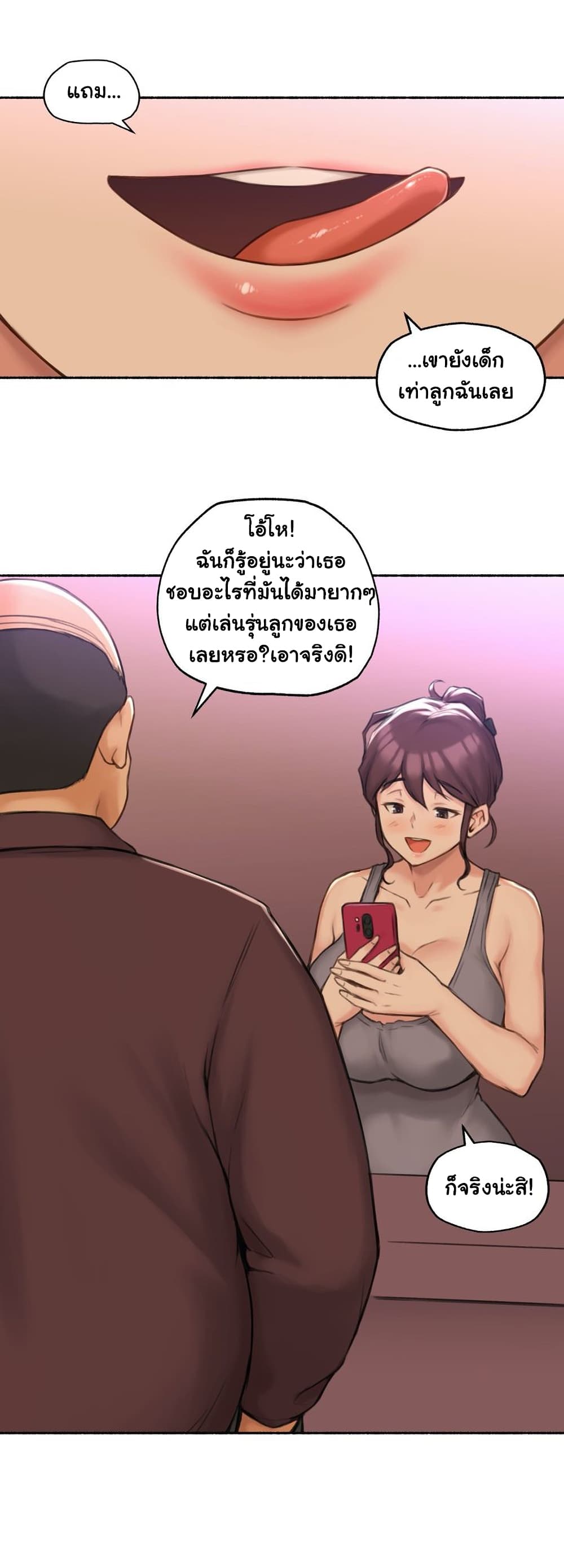 Sexual Exploits – Sexual Exploits – ตอนที่ 55 หน้า 19