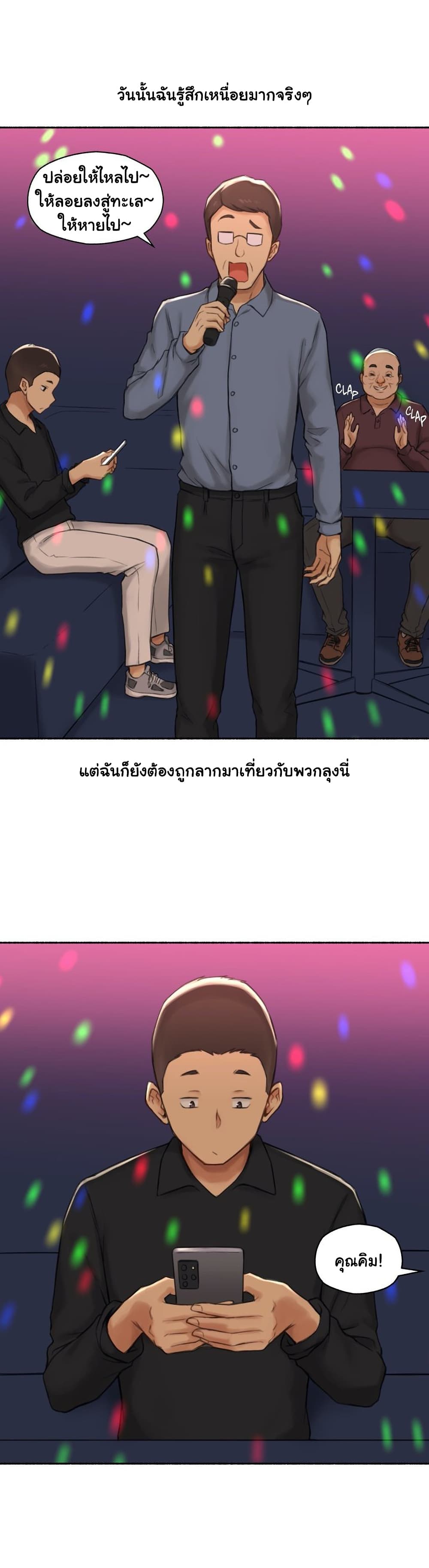 Sexual Exploits – Sexual Exploits – ตอนที่ 55 หน้า 21