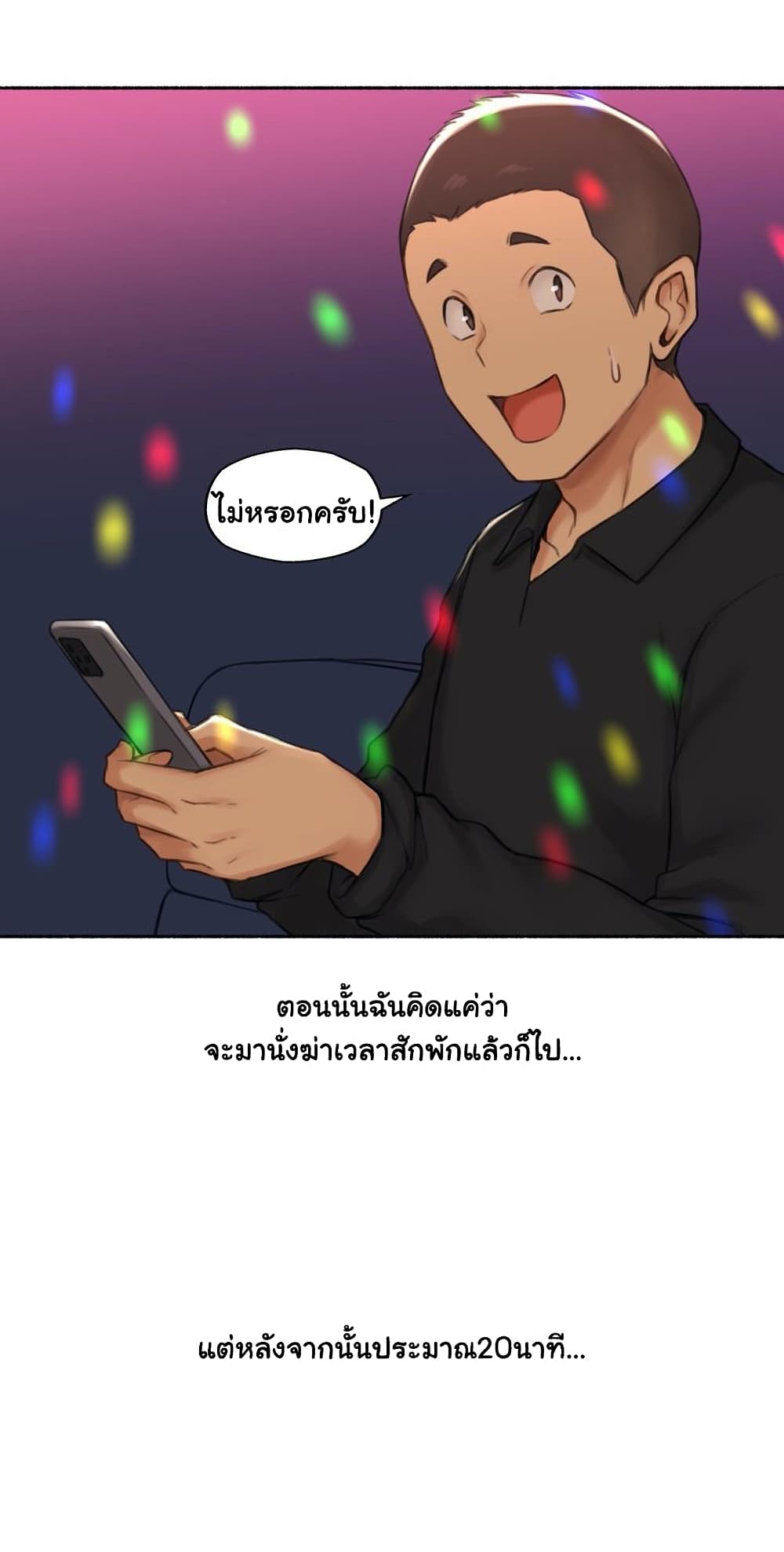 Sexual Exploits – Sexual Exploits – ตอนที่ 55 หน้า 23