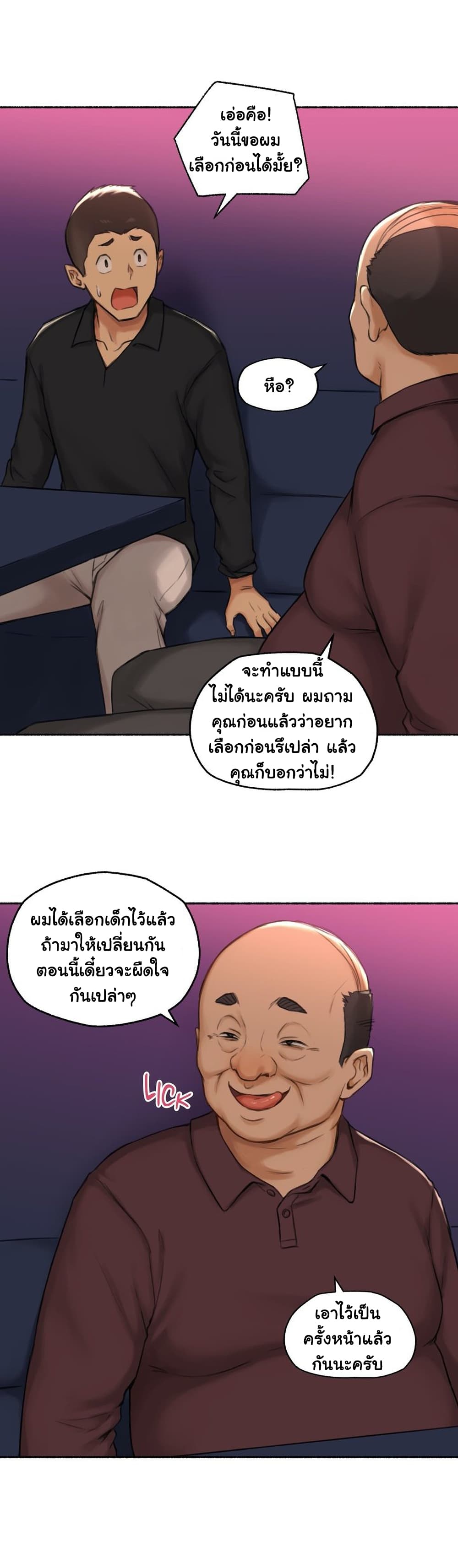 Sexual Exploits – Sexual Exploits – ตอนที่ 56 หน้า 7