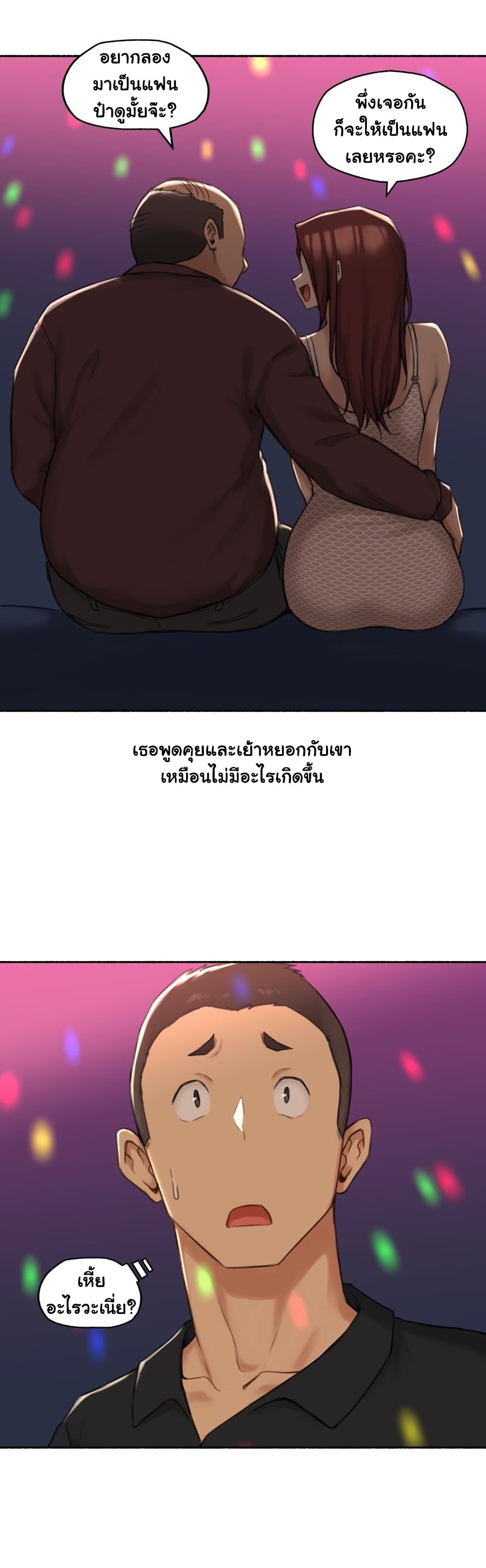 Sexual Exploits – Sexual Exploits – ตอนที่ 56 หน้า 16