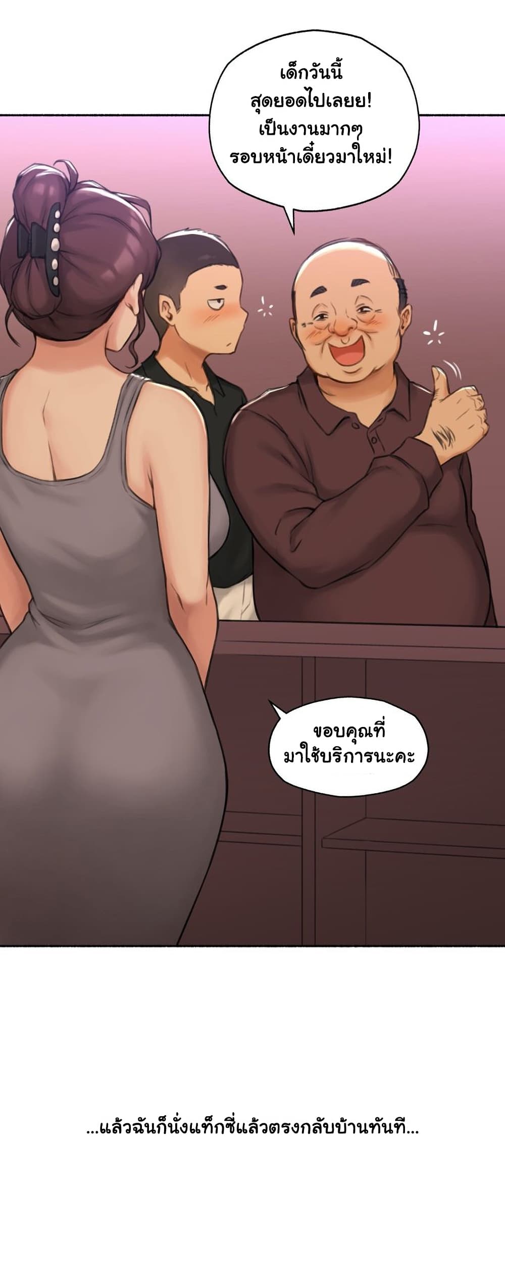 Sexual Exploits – Sexual Exploits – ตอนที่ 56 หน้า 31