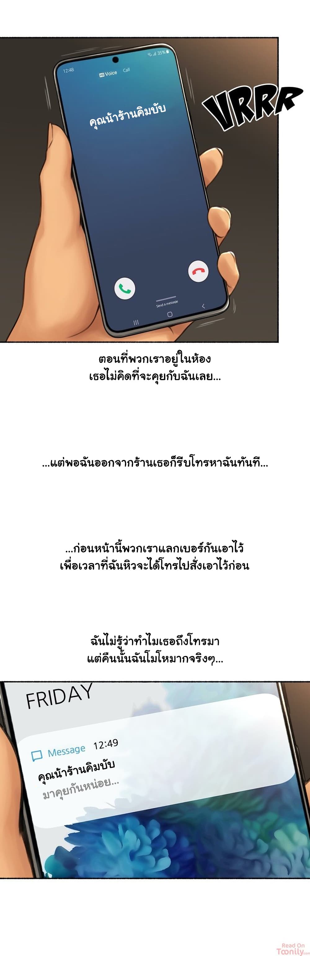 Sexual Exploits – Sexual Exploits – ตอนที่ 56 หน้า 33