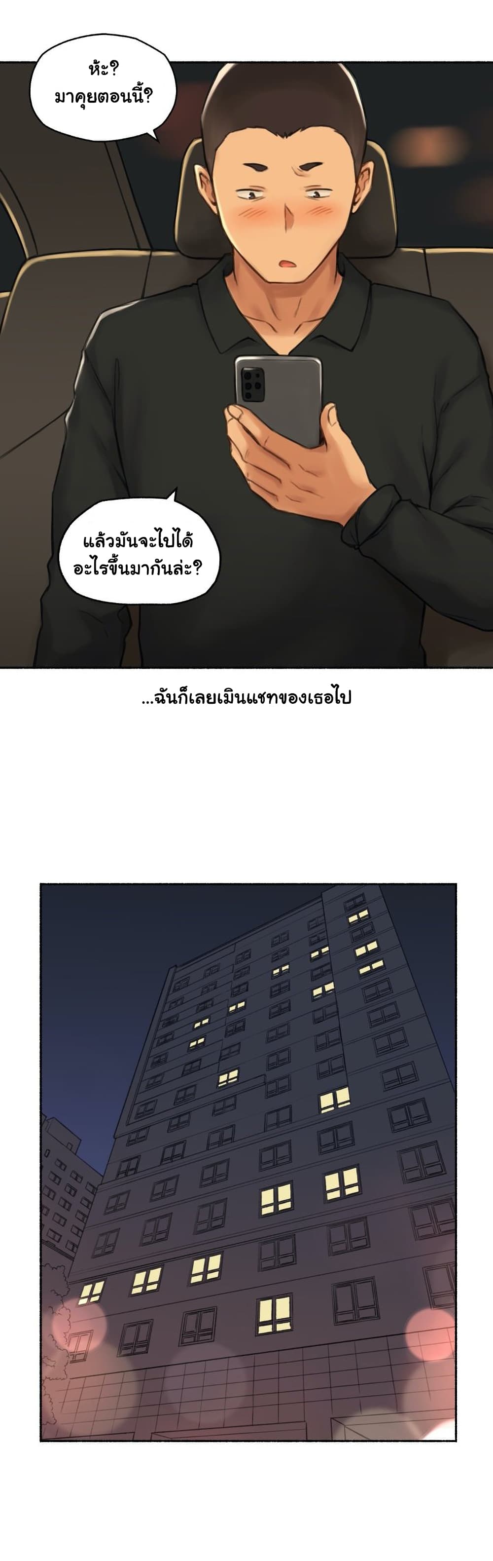 Sexual Exploits – Sexual Exploits – ตอนที่ 56 หน้า 34