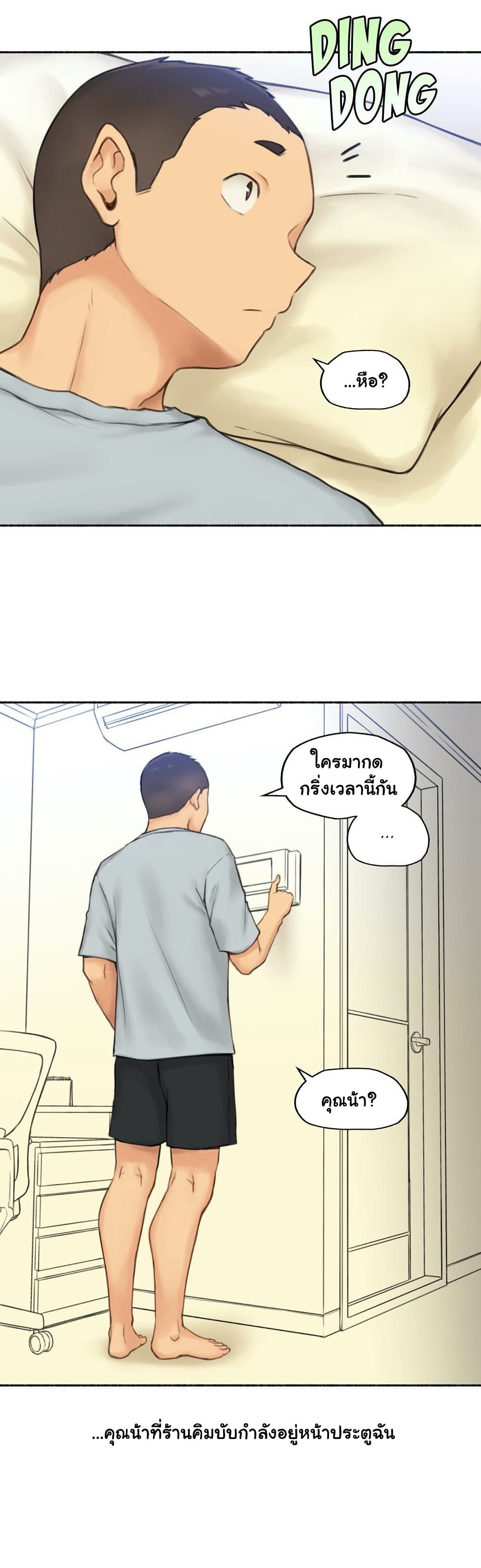 Sexual Exploits – Sexual Exploits – ตอนที่ 56 หน้า 36
