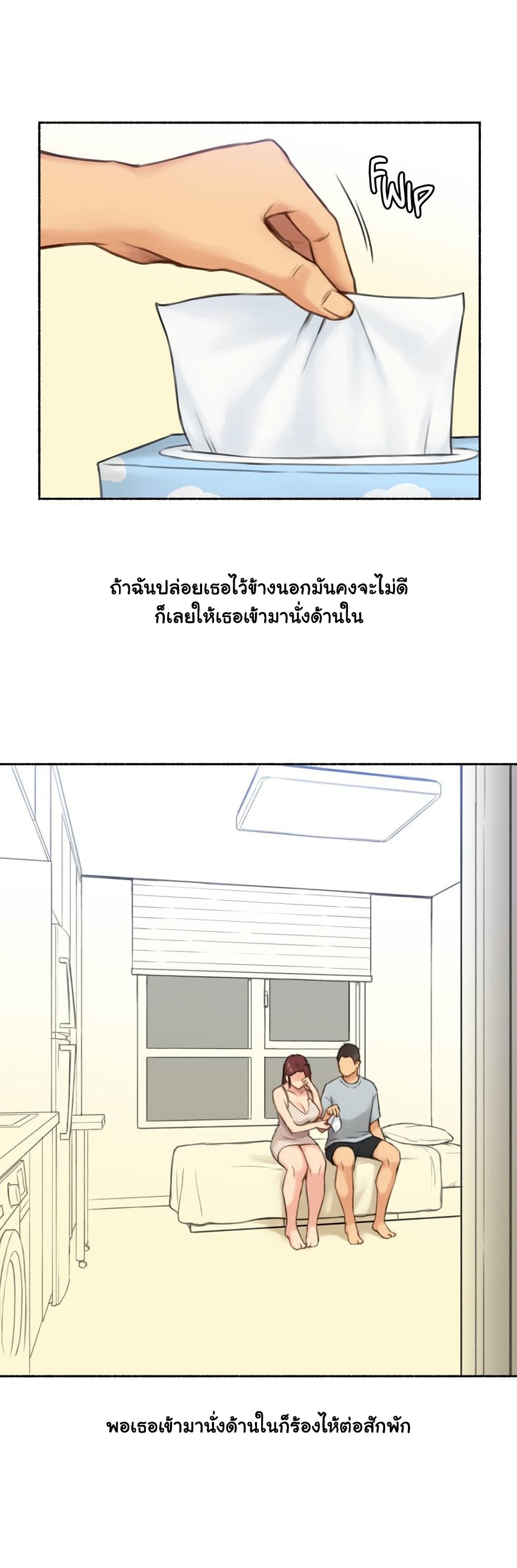 Sexual Exploits – Sexual Exploits – ตอนที่ 57 หน้า 3