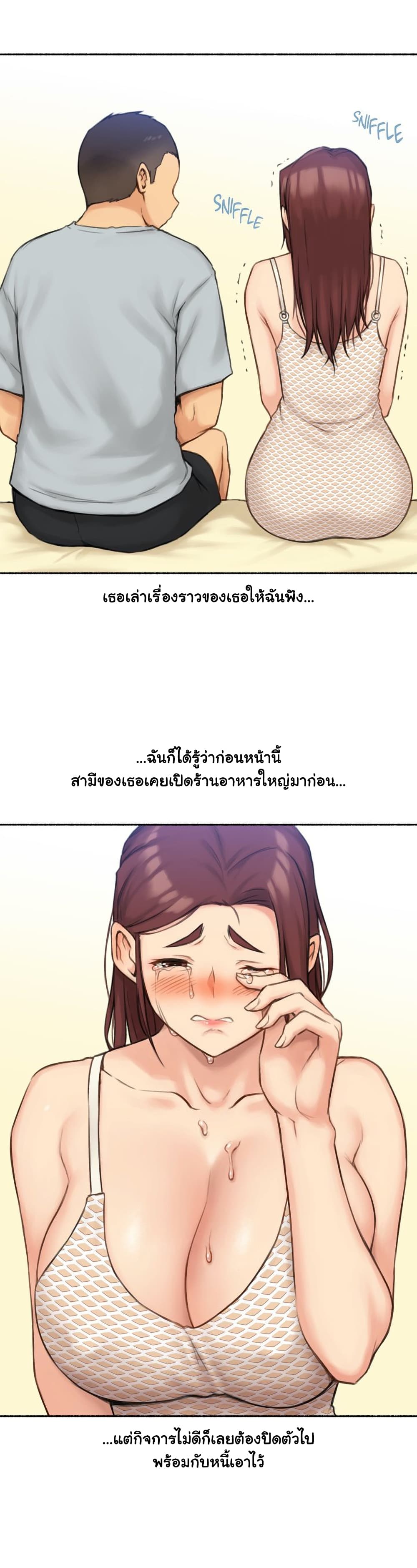 Sexual Exploits – Sexual Exploits – ตอนที่ 57 หน้า 5