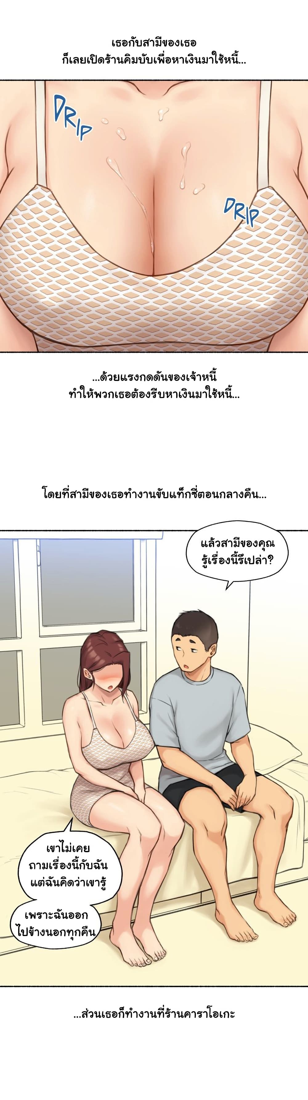 Sexual Exploits – Sexual Exploits – ตอนที่ 57 หน้า 6