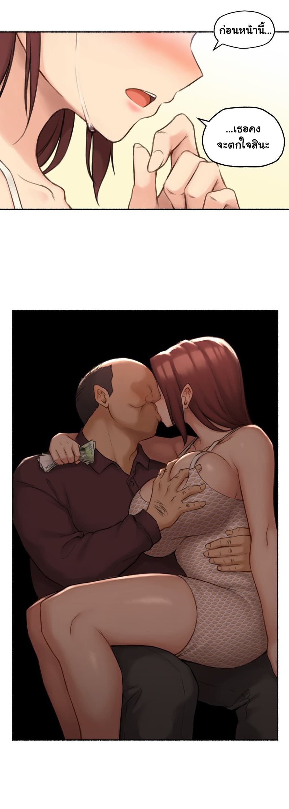 Sexual Exploits – Sexual Exploits – ตอนที่ 57 หน้า 7
