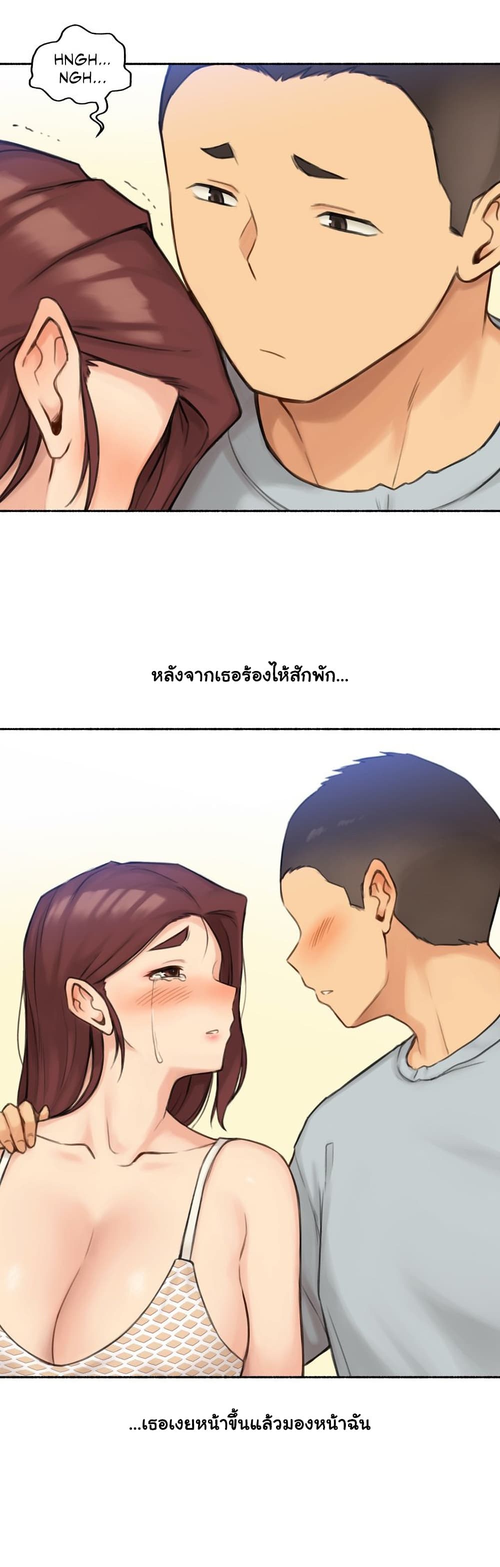 Sexual Exploits – Sexual Exploits – ตอนที่ 57 หน้า 11