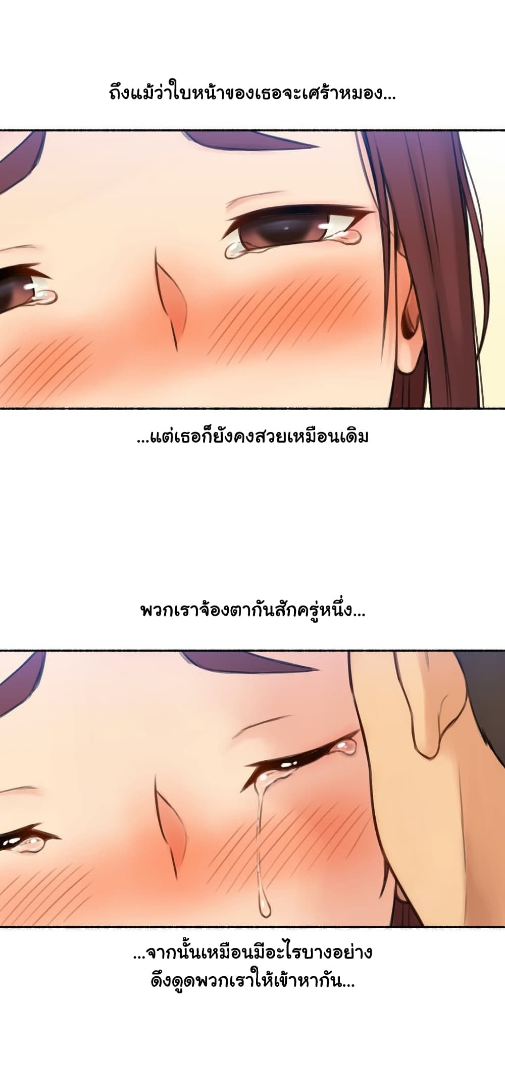 Sexual Exploits – Sexual Exploits – ตอนที่ 57 หน้า 12