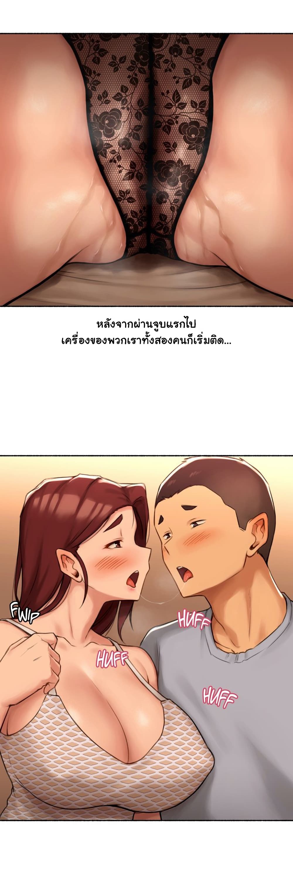 Sexual Exploits – Sexual Exploits – ตอนที่ 57 หน้า 15