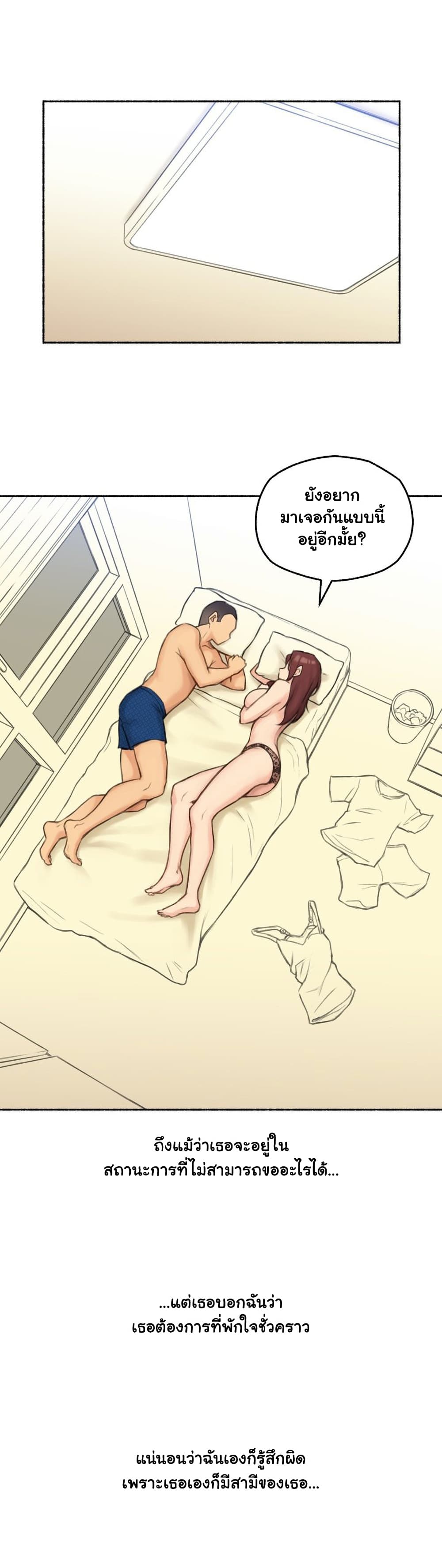 Sexual Exploits – Sexual Exploits – ตอนที่ 57 หน้า 29
