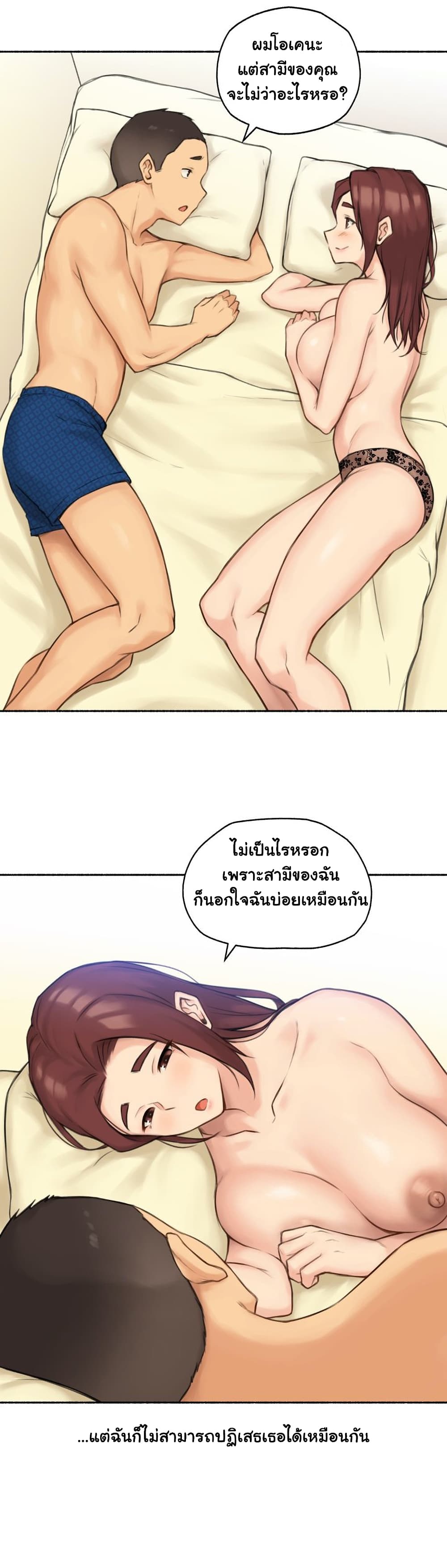 Sexual Exploits – Sexual Exploits – ตอนที่ 57 หน้า 30