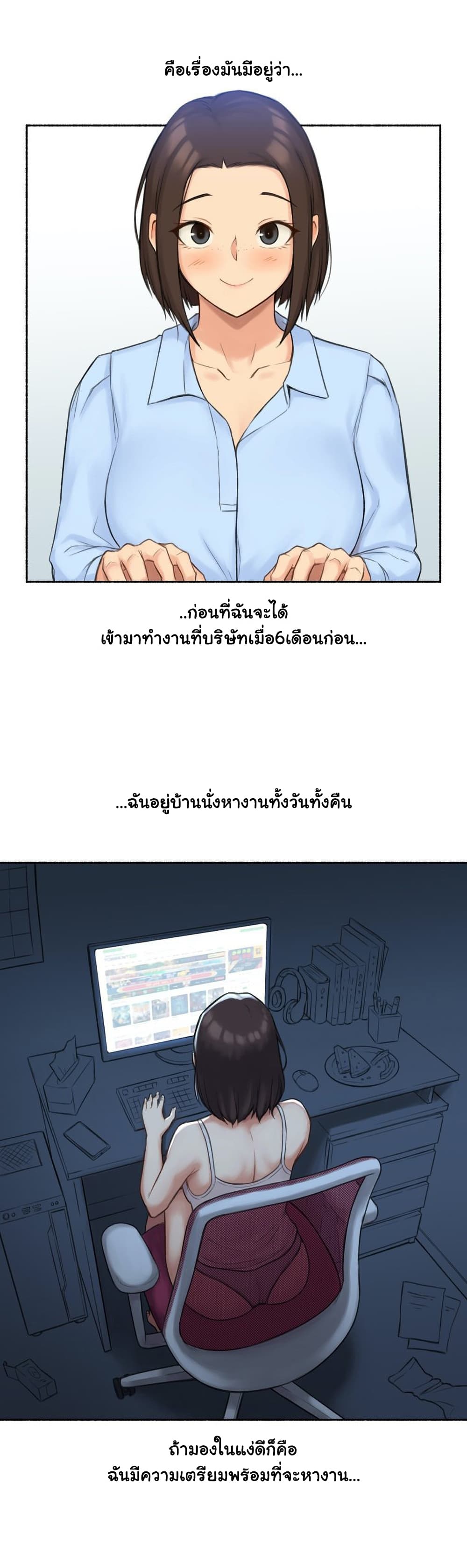 Sexual Exploits – Sexual Exploits – ตอนที่ 58 หน้า 4