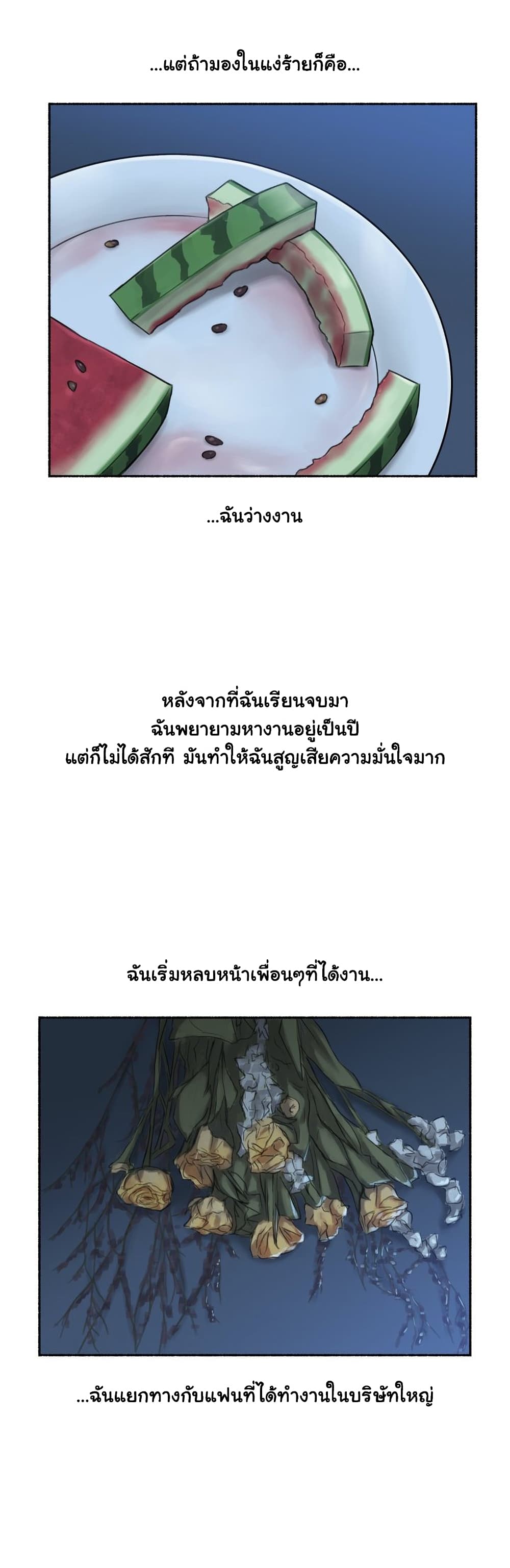 Sexual Exploits – Sexual Exploits – ตอนที่ 58 หน้า 5