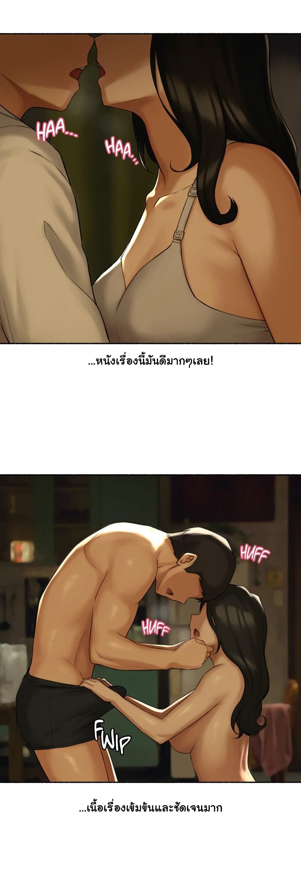 Sexual Exploits – Sexual Exploits – ตอนที่ 58 หน้า 10