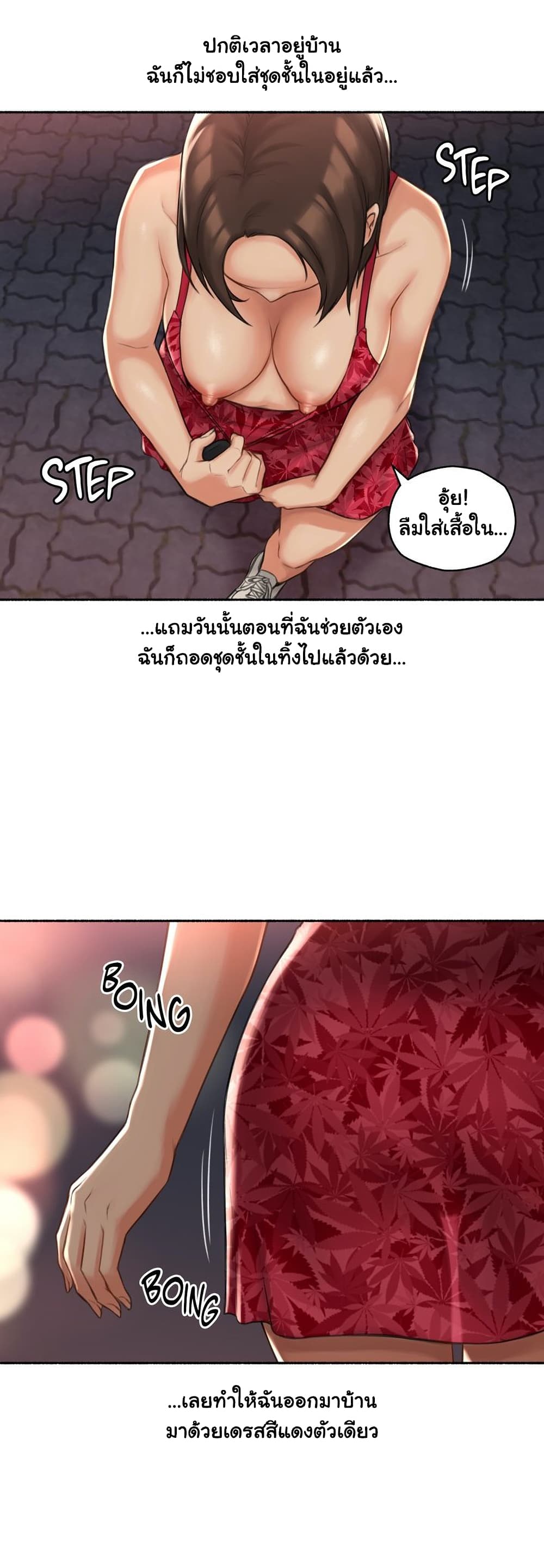 Sexual Exploits – Sexual Exploits – ตอนที่ 58 หน้า 23