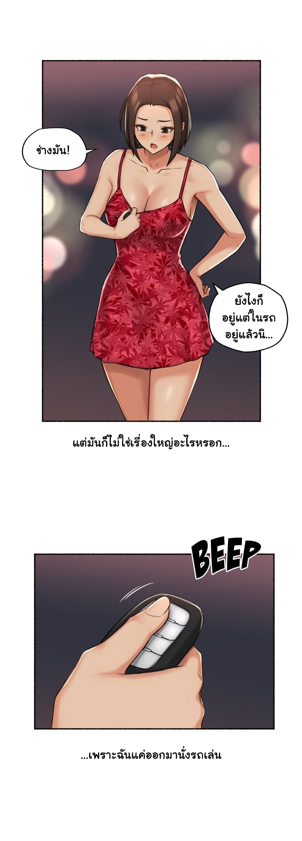 Sexual Exploits – Sexual Exploits – ตอนที่ 58 หน้า 24