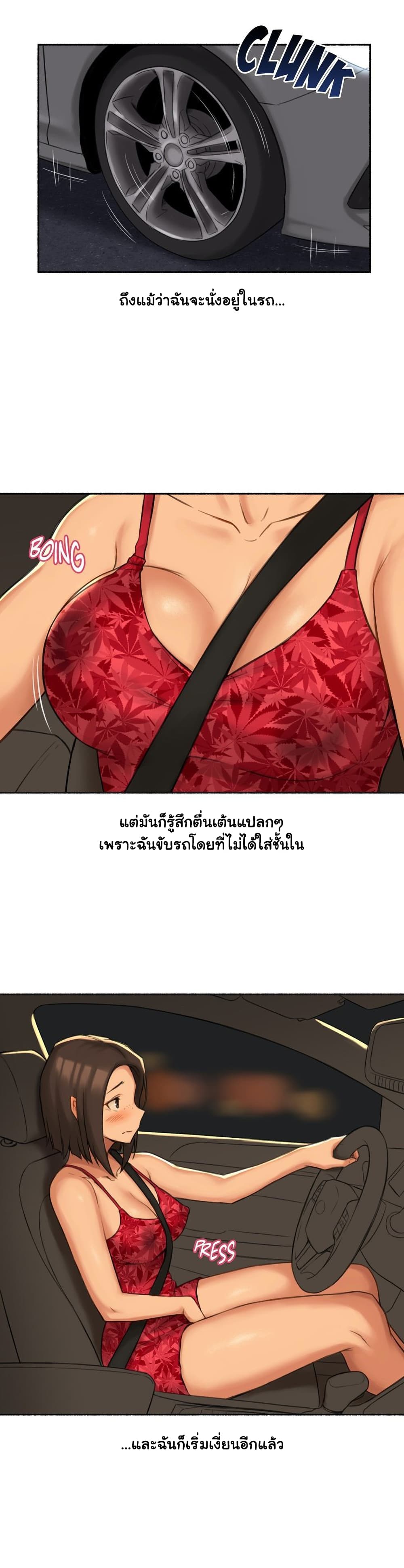 Sexual Exploits – Sexual Exploits – ตอนที่ 58 หน้า 26
