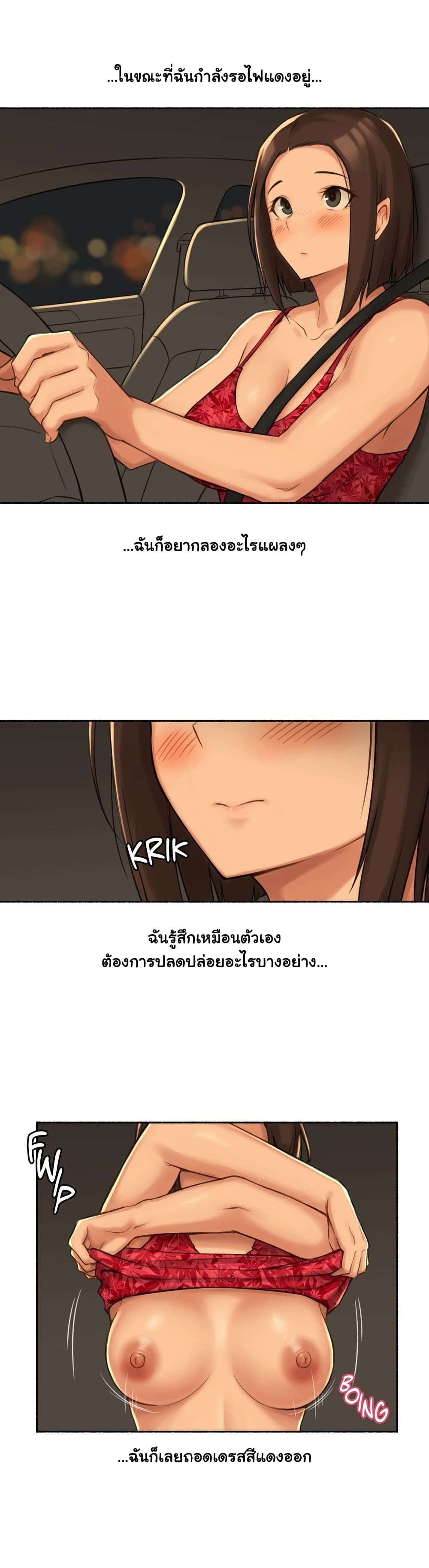 Sexual Exploits – Sexual Exploits – ตอนที่ 58 หน้า 28
