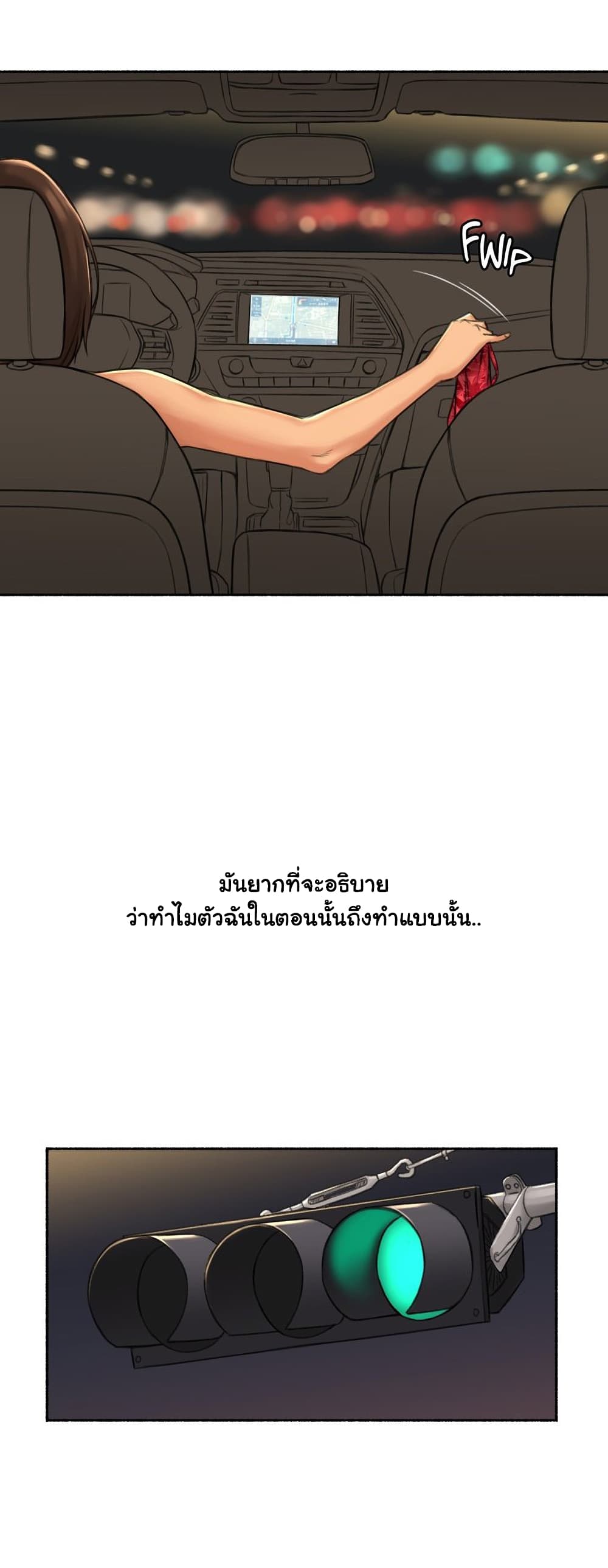 Sexual Exploits – Sexual Exploits – ตอนที่ 58 หน้า 29