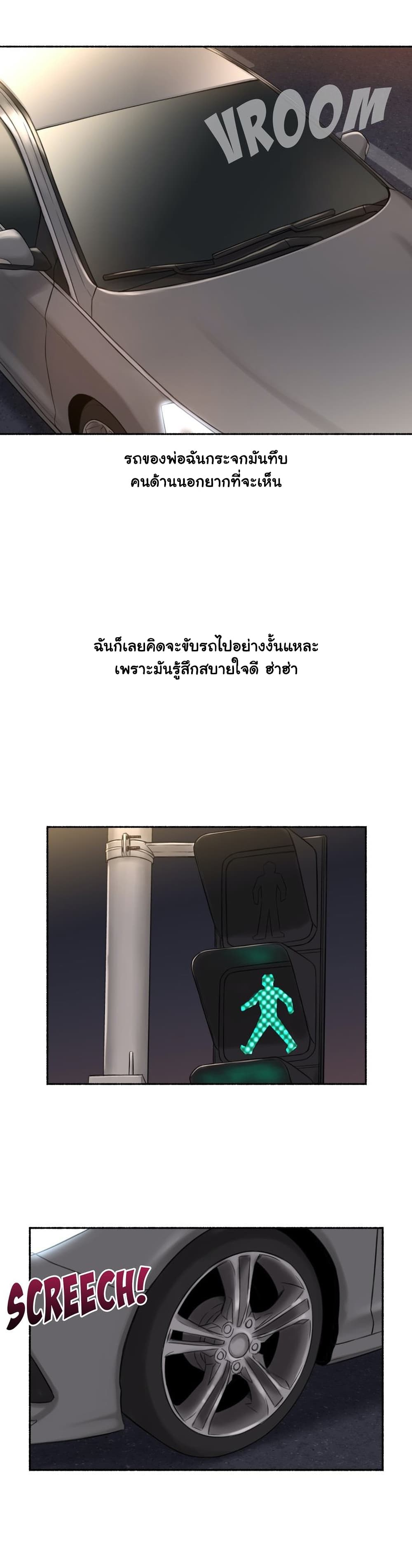 Sexual Exploits – Sexual Exploits – ตอนที่ 58 หน้า 31