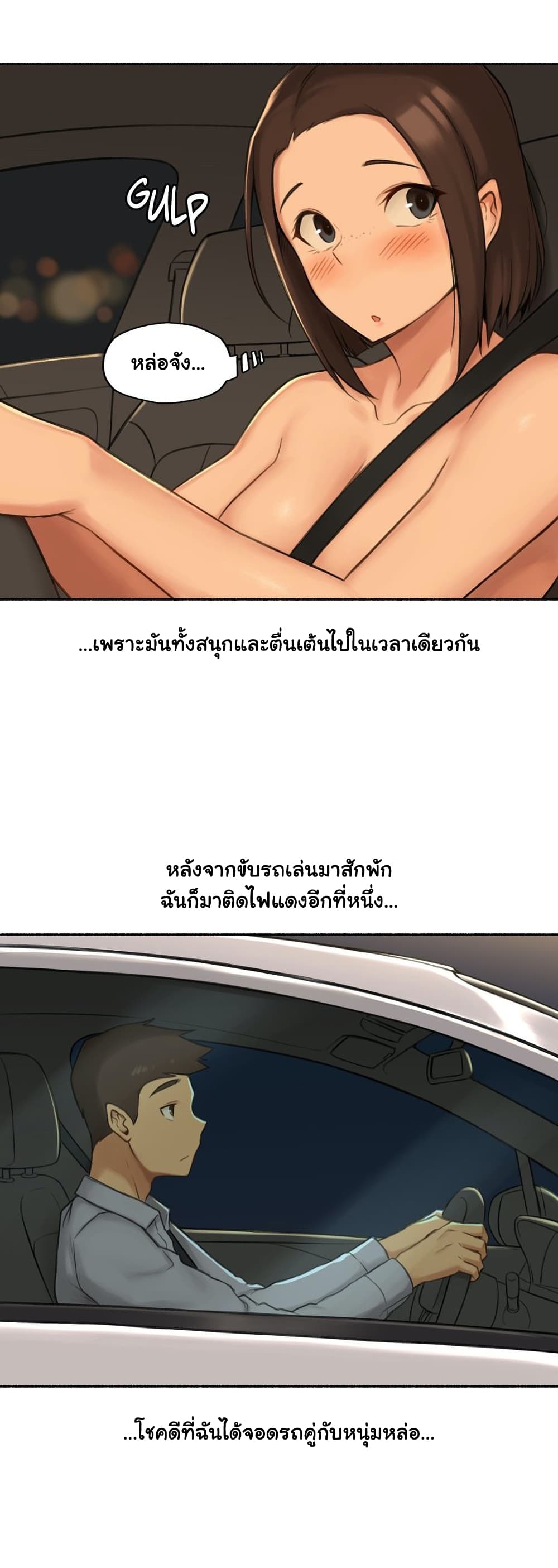Sexual Exploits – Sexual Exploits – ตอนที่ 58 หน้า 33