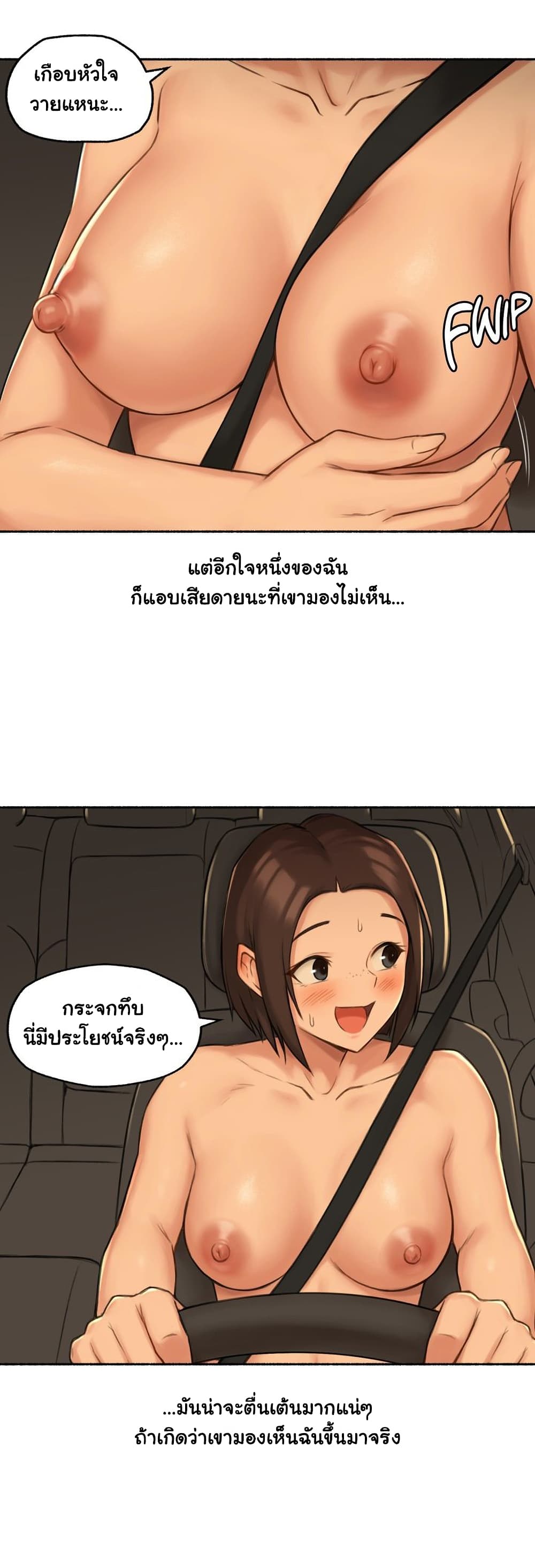 Sexual Exploits – Sexual Exploits – ตอนที่ 59 หน้า 9