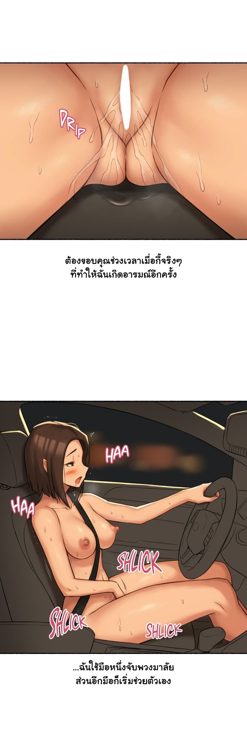 Sexual Exploits – Sexual Exploits – ตอนที่ 59 หน้า 10