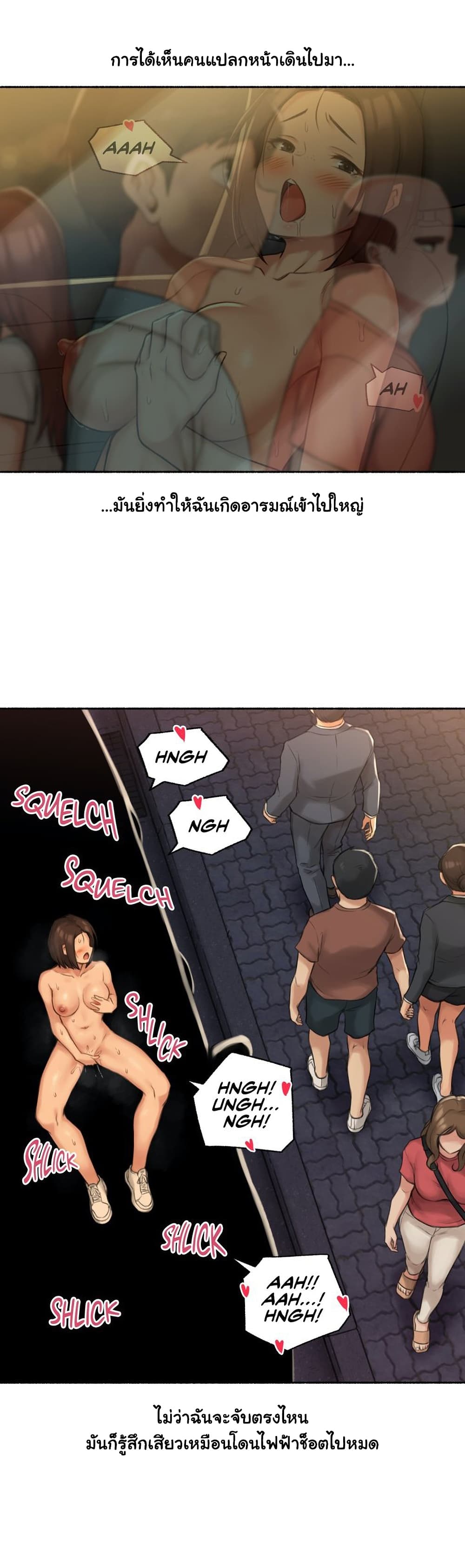 Sexual Exploits – Sexual Exploits – ตอนที่ 59 หน้า 14
