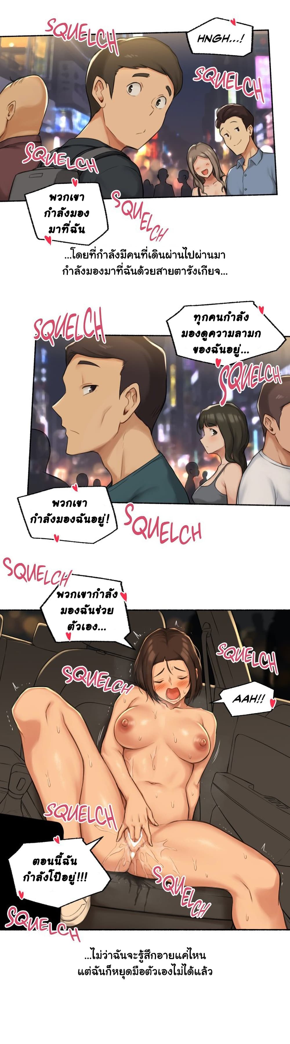 Sexual Exploits – Sexual Exploits – ตอนที่ 59 หน้า 16
