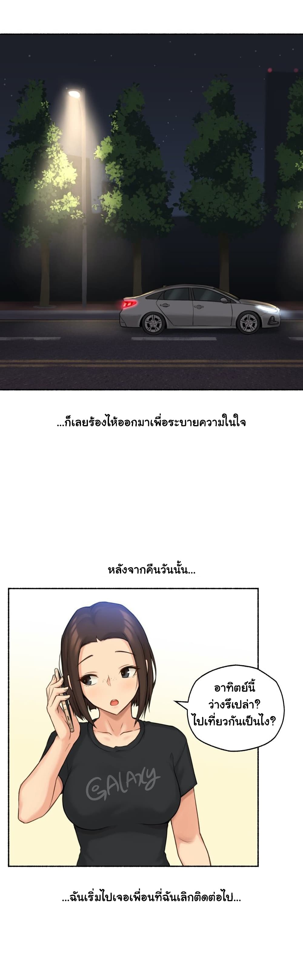 Sexual Exploits – Sexual Exploits – ตอนที่ 59 หน้า 26