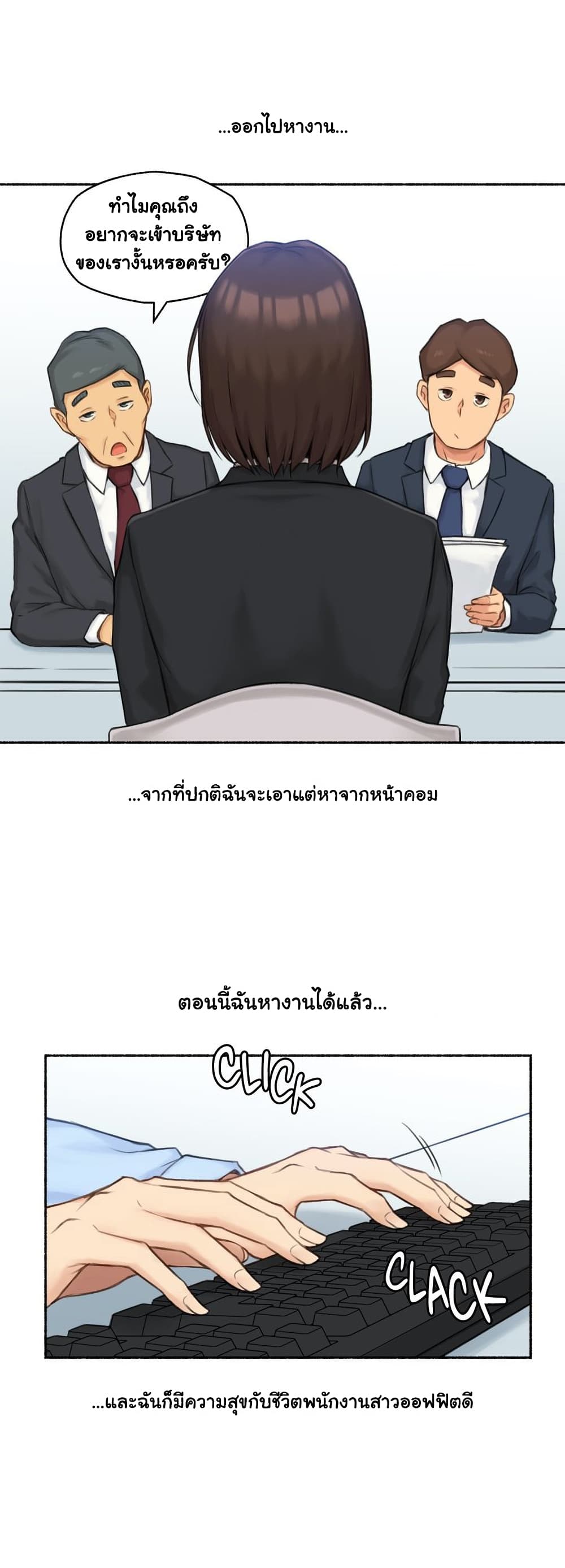 Sexual Exploits – Sexual Exploits – ตอนที่ 59 หน้า 27