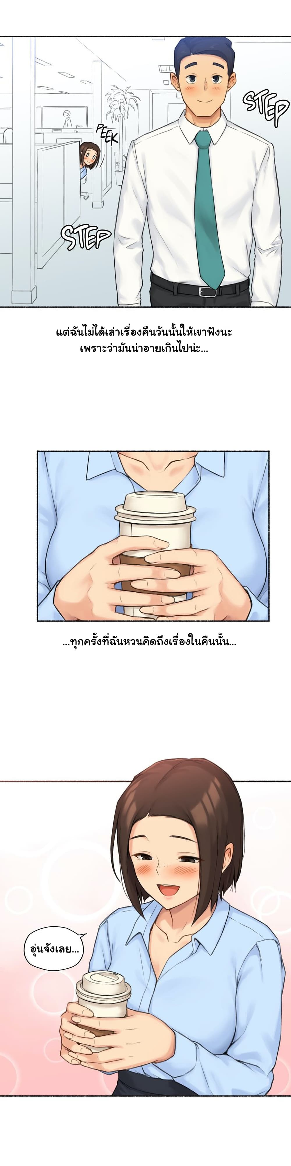 Sexual Exploits – Sexual Exploits – ตอนที่ 59 หน้า 30