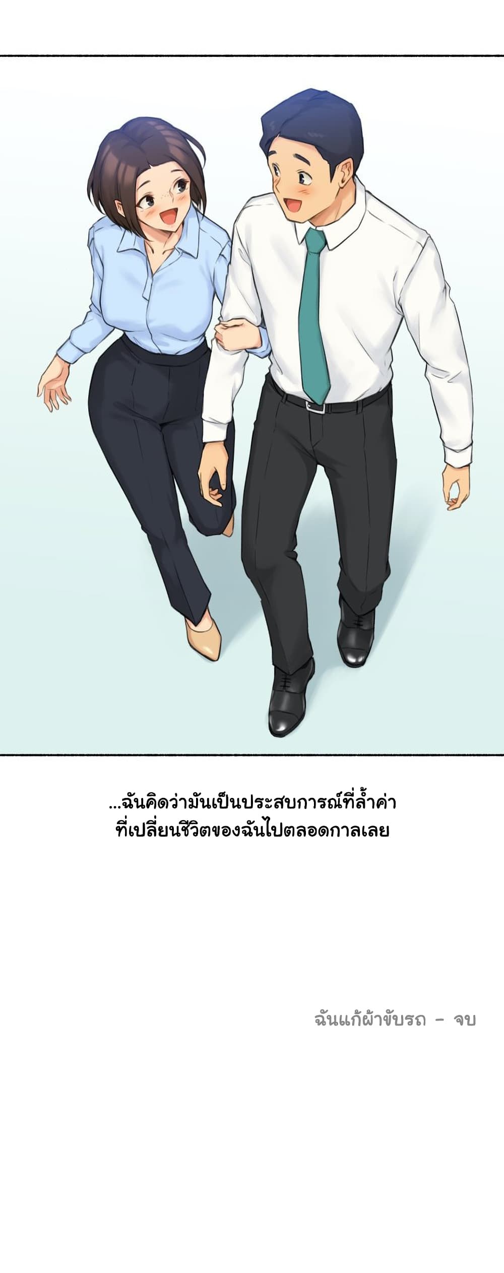 Sexual Exploits – Sexual Exploits – ตอนที่ 59 หน้า 31