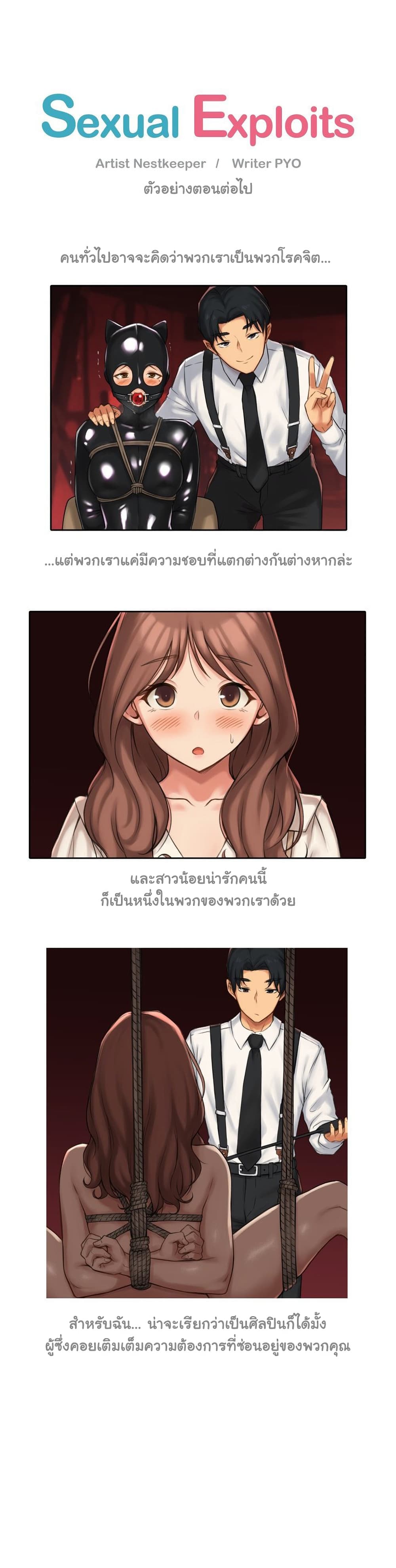 Sexual Exploits – Sexual Exploits – ตอนที่ 59 หน้า 32
