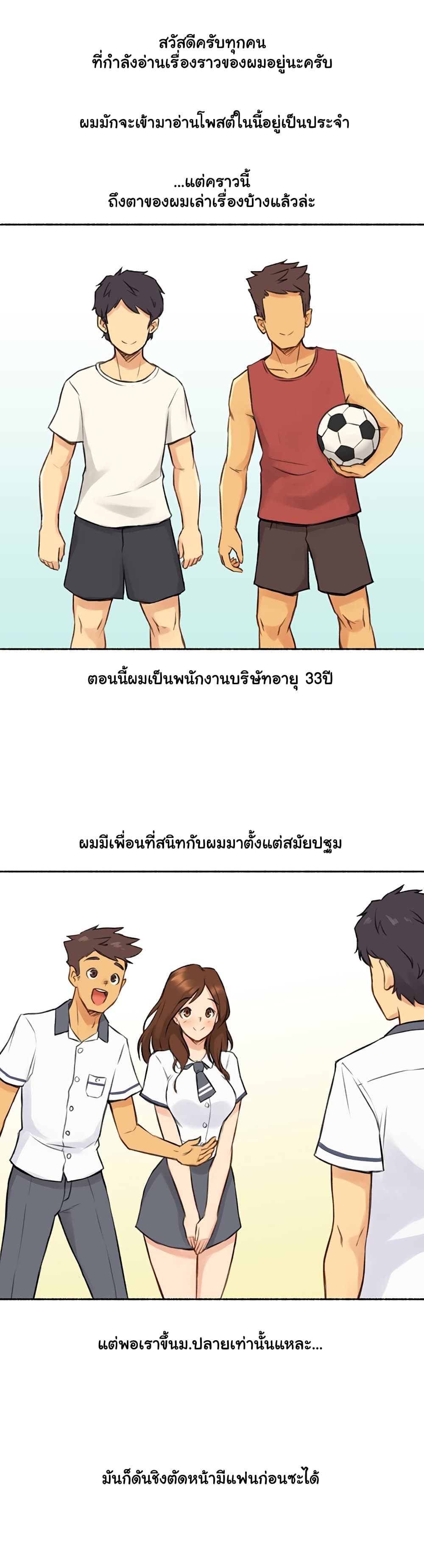 Sexual Exploits – Sexual Exploits – ตอนที่ 6 หน้า 3