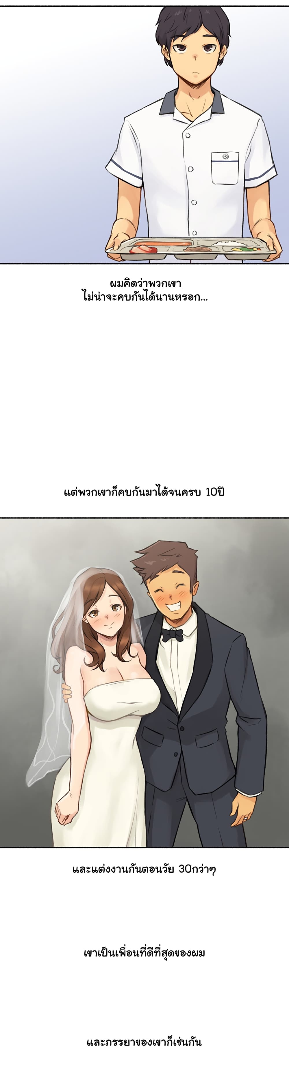 Sexual Exploits – Sexual Exploits – ตอนที่ 6 หน้า 5