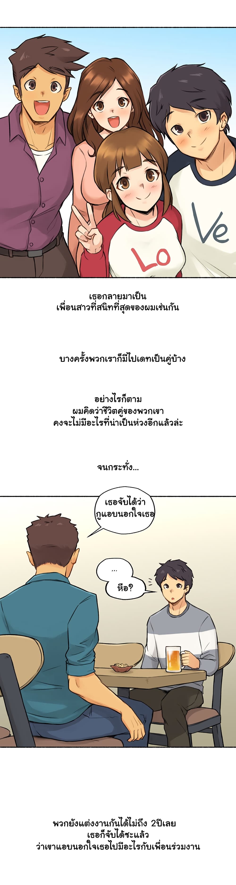 Sexual Exploits – Sexual Exploits – ตอนที่ 6 หน้า 6