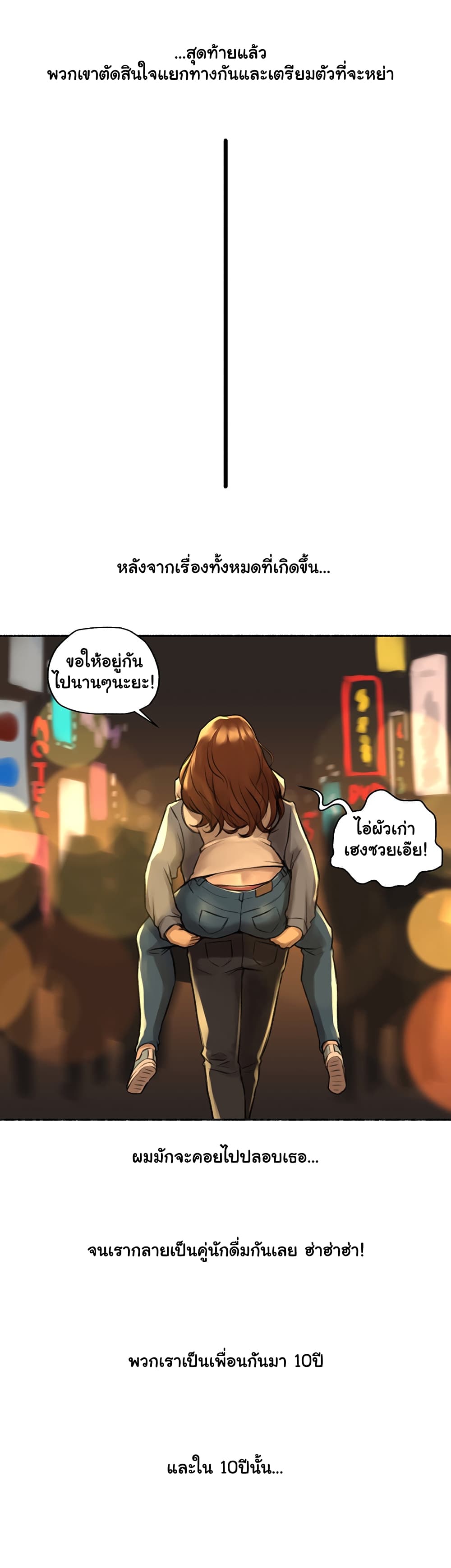 Sexual Exploits – Sexual Exploits – ตอนที่ 6 หน้า 8